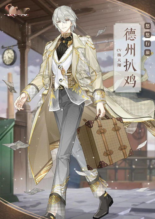 悠悠行旅，風(fēng)華盡展 德州扒雞新裝《武林佳話》